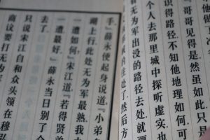 תרגום לסינית